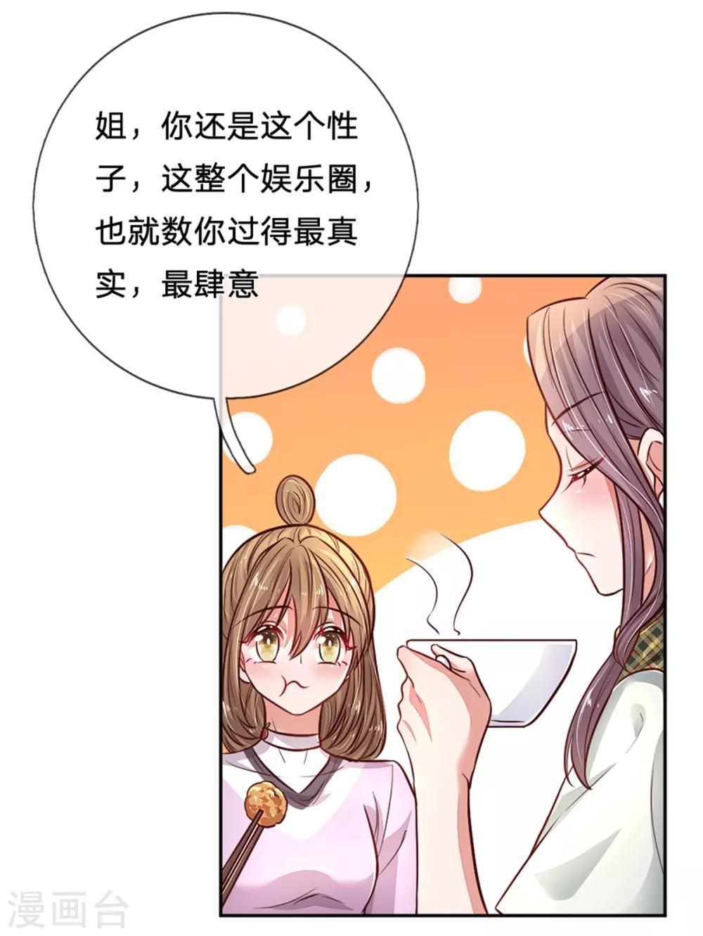 第53话 大秀恩爱-第56话