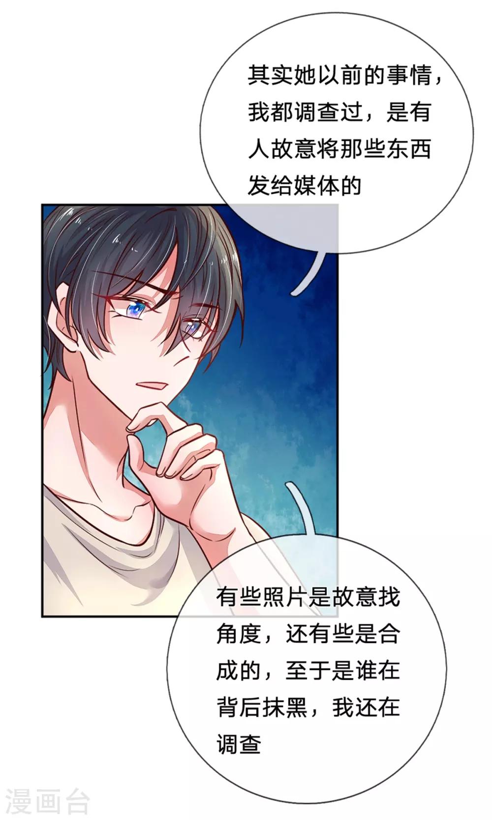 第53话 大秀恩爱-第56话