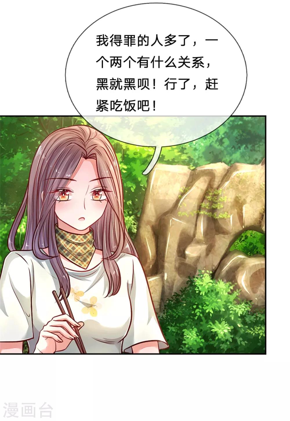 第53话 大秀恩爱-第56话