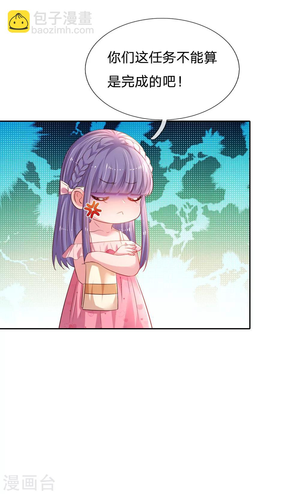第55话 分团队-第58话