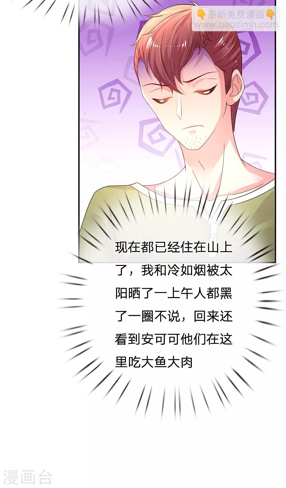 第55话 分团队-第58话