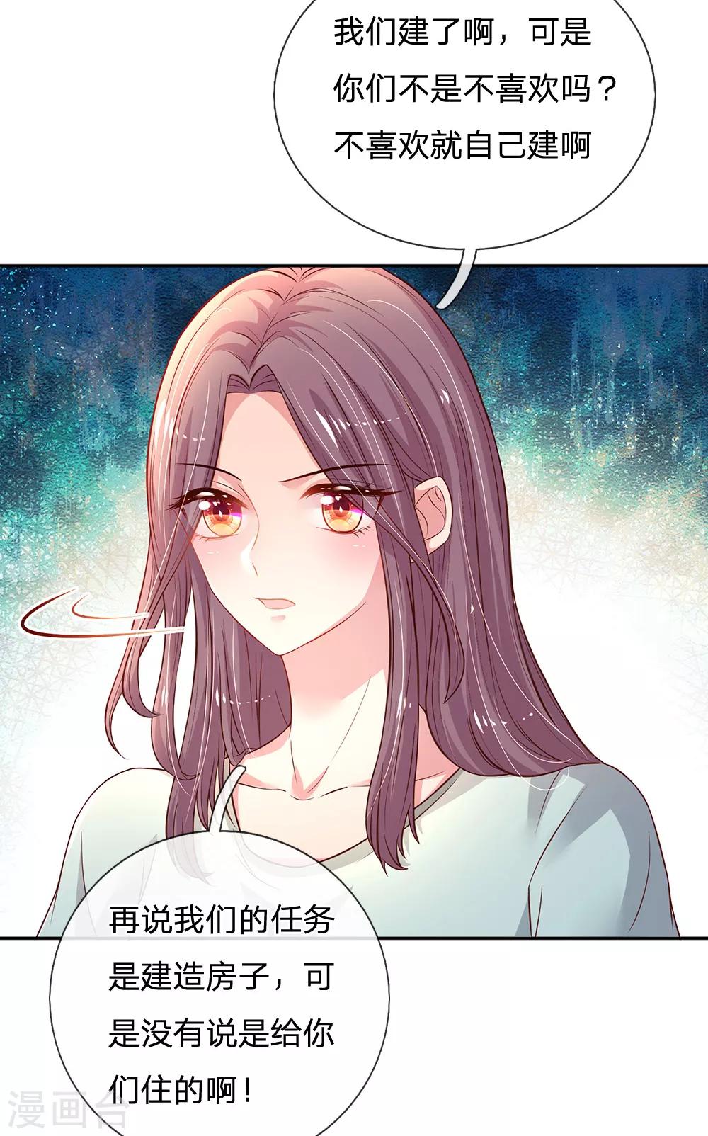 第55话 分团队-第58话