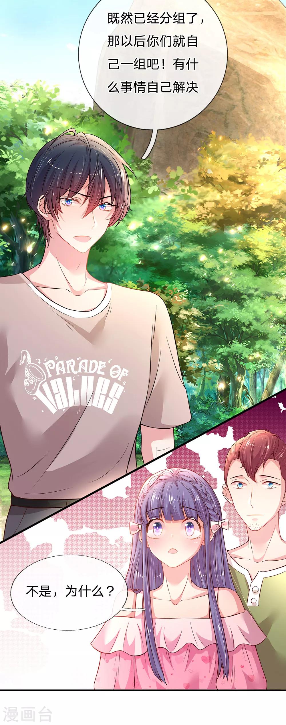 第55话 分团队-第58话