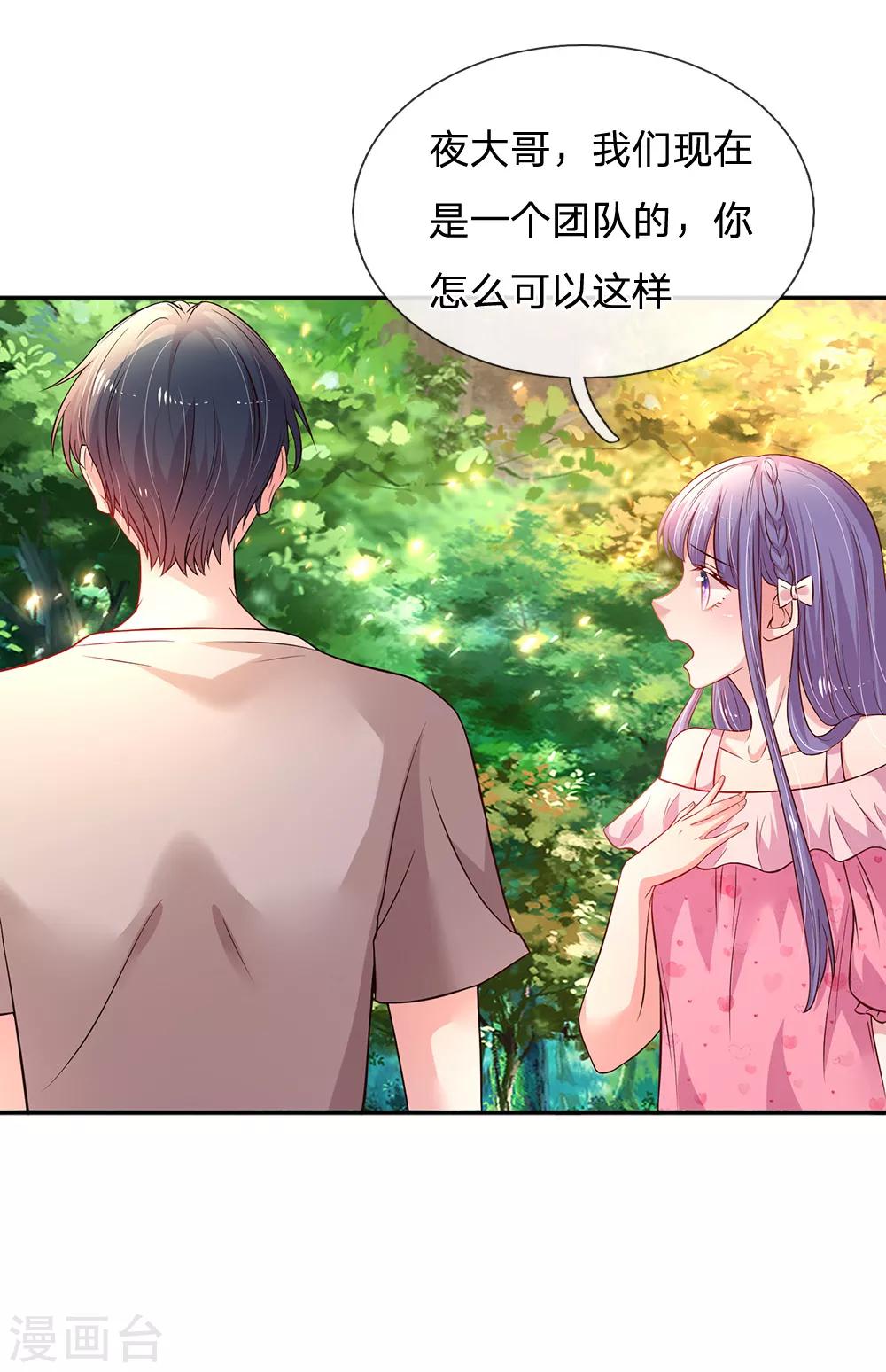 第55话 分团队-第58话