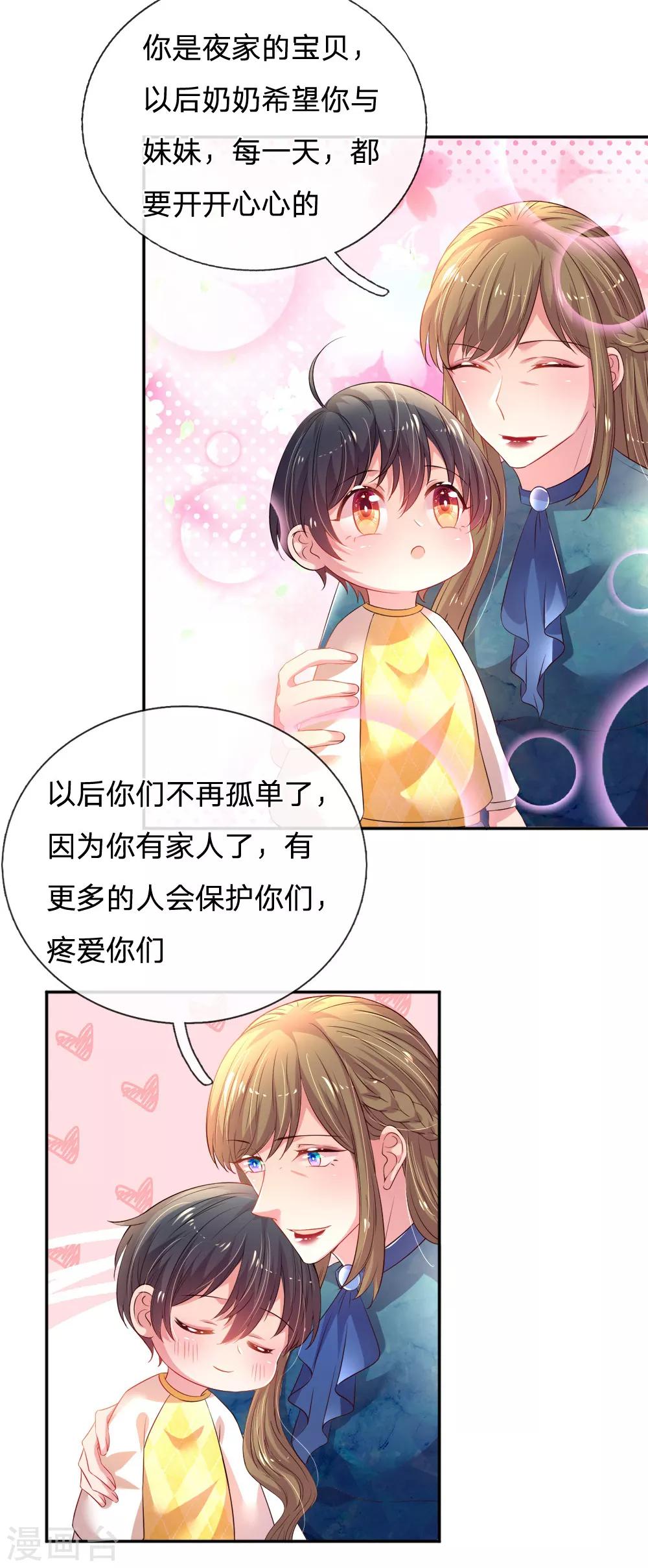 第55话 分团队-第58话