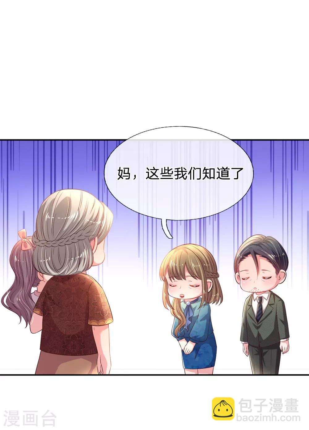 第55话 分团队-第58话