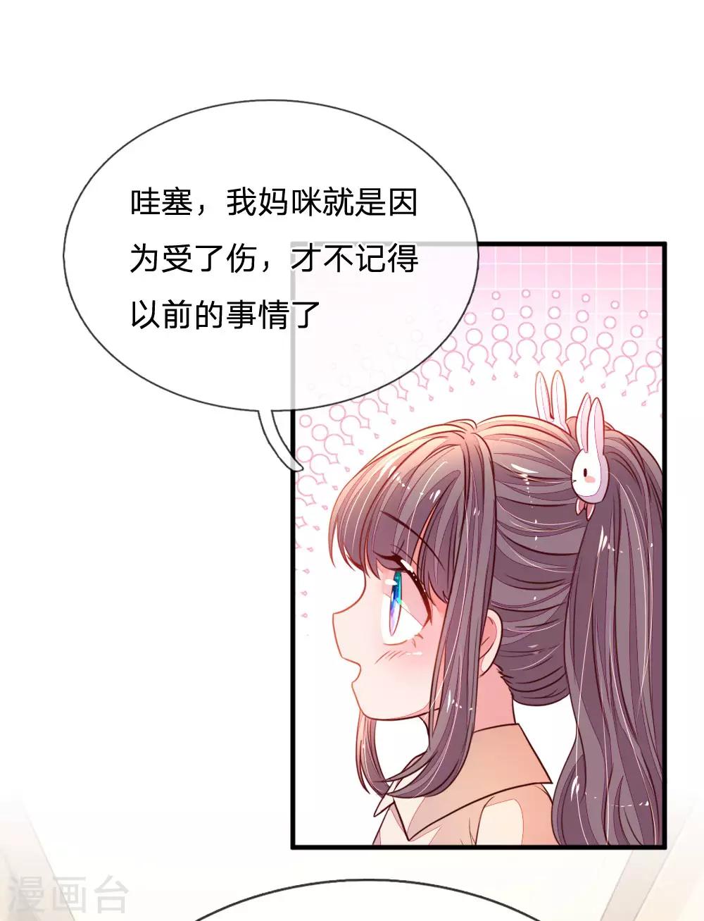 第9话 三个人的秘密-第10话