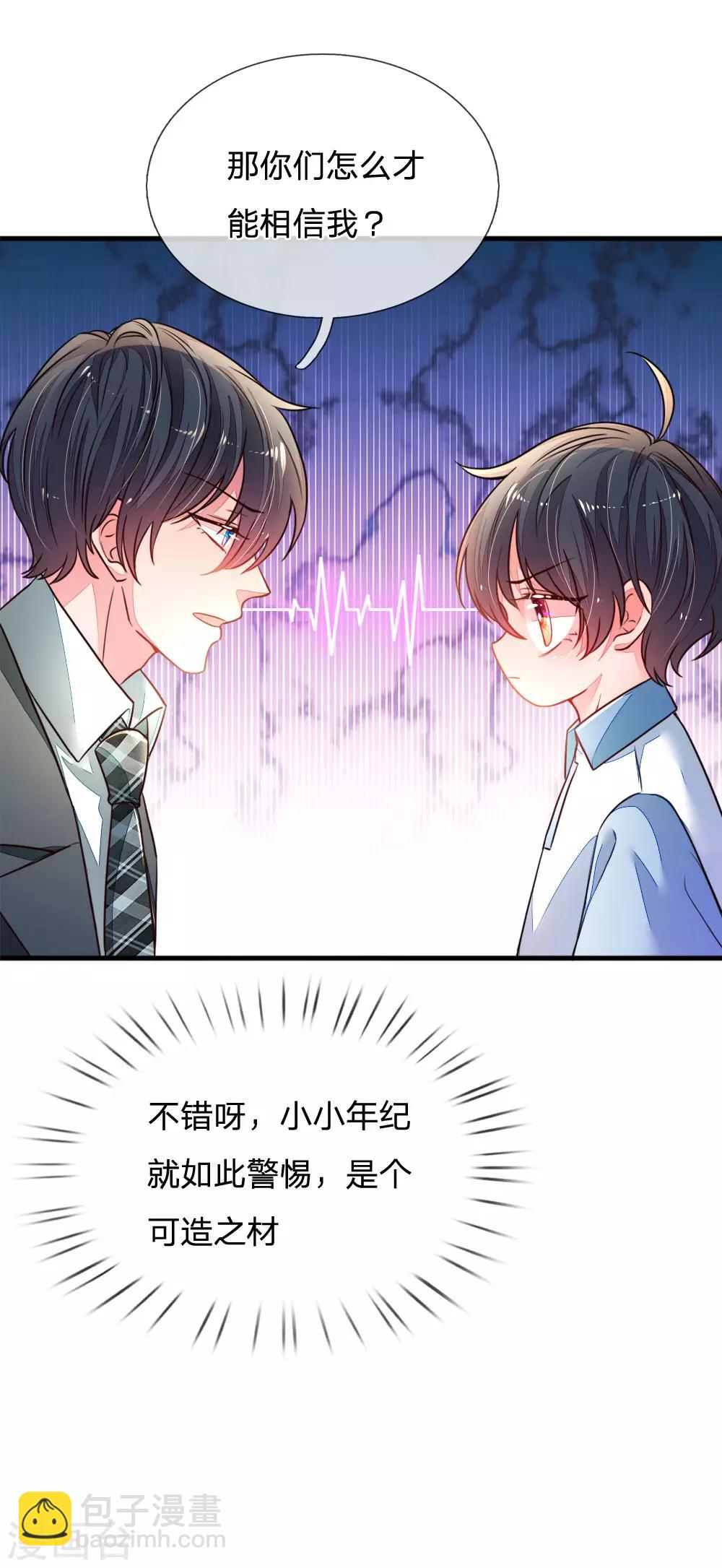 第9话 三个人的秘密-第10话