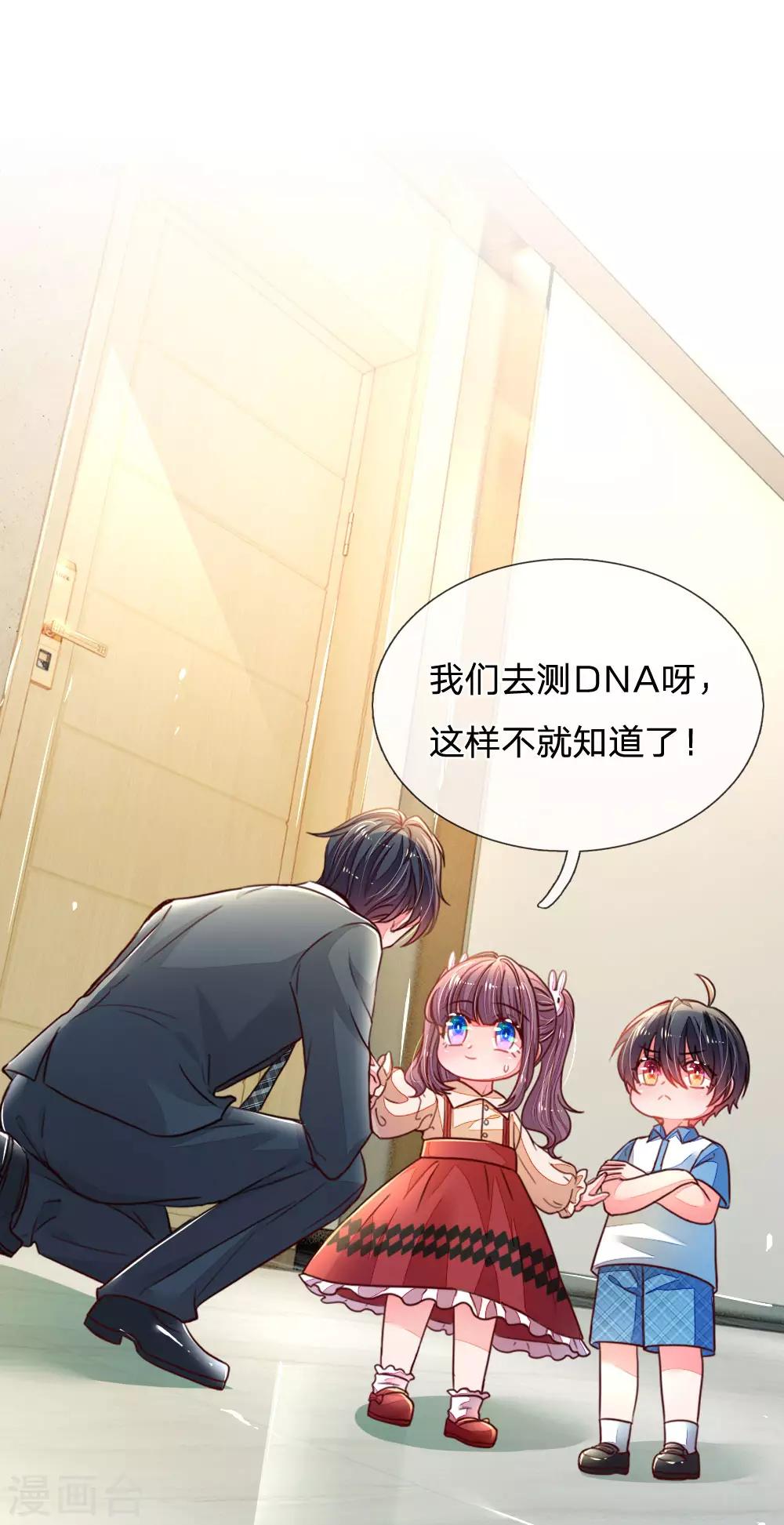 第9话 三个人的秘密-第10话