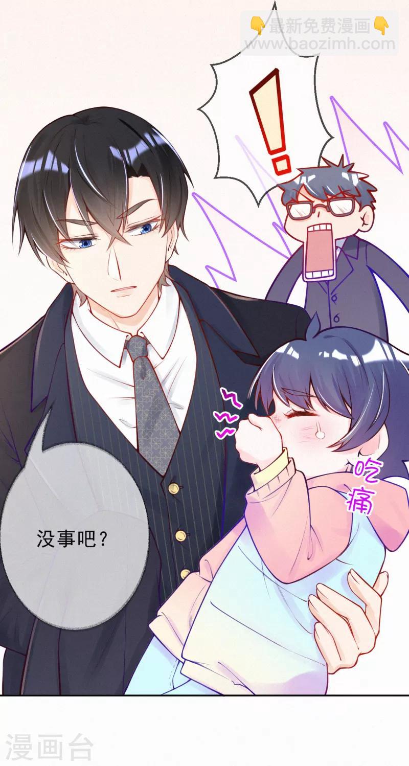 第1话 叔叔救我！-第2话