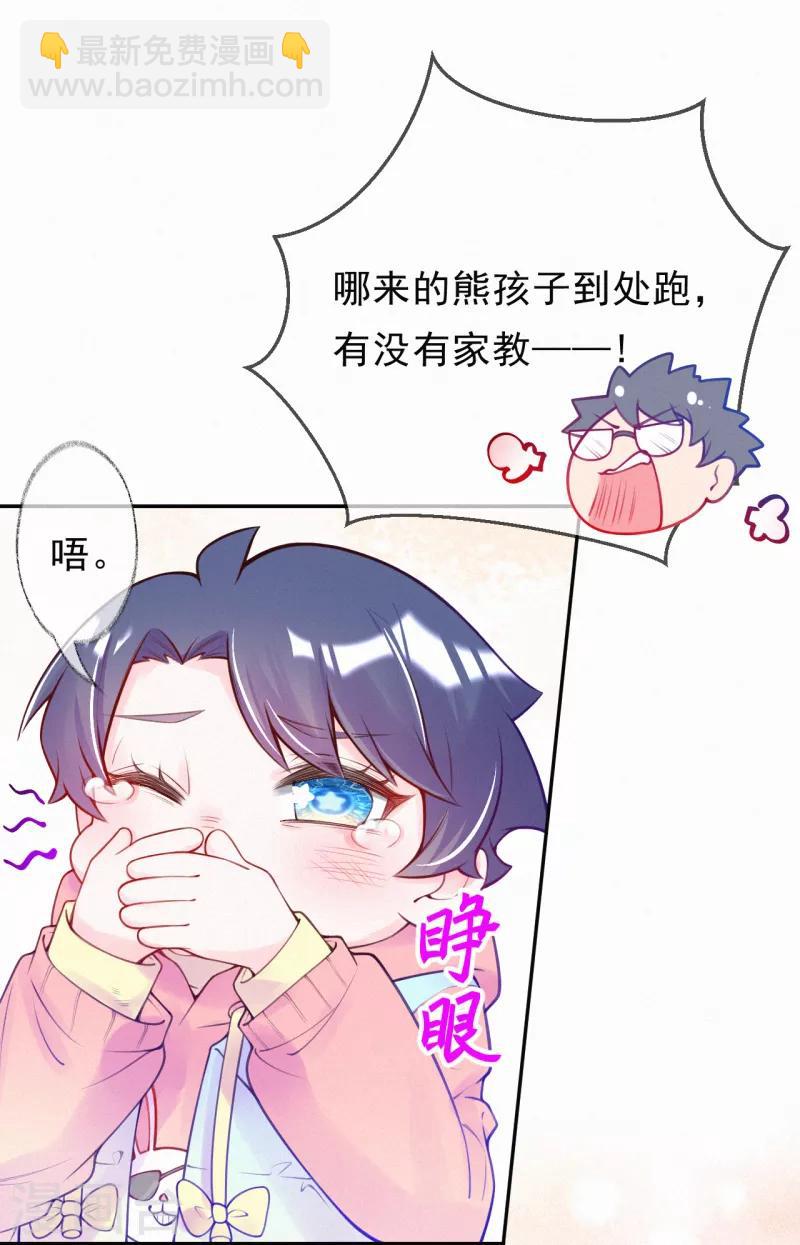 第1话 叔叔救我！-第2话