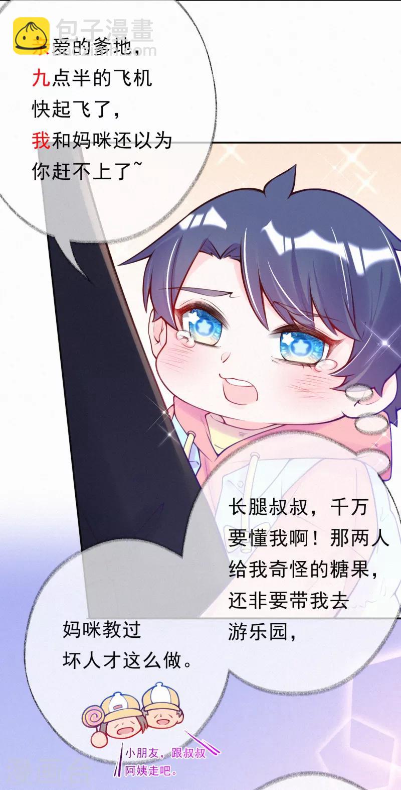第1话 叔叔救我！-第2话