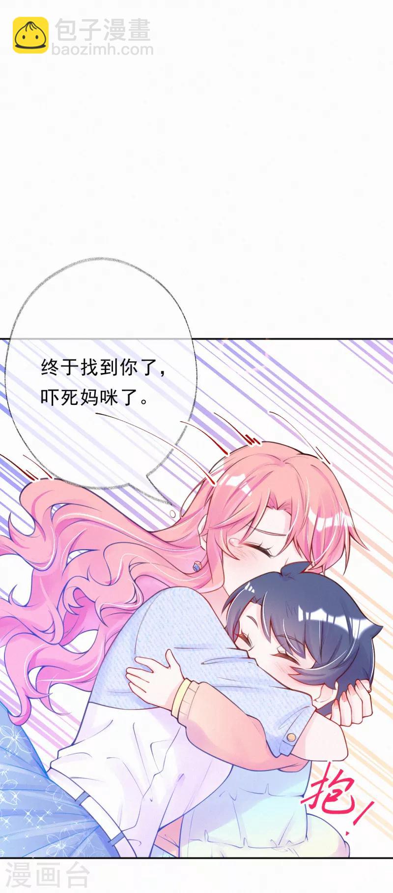 第1话 叔叔救我！-第2话
