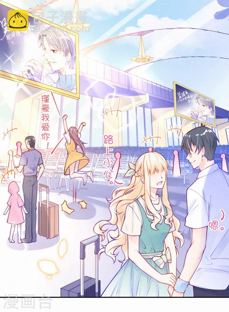 第1话 叔叔救我！-第2话
