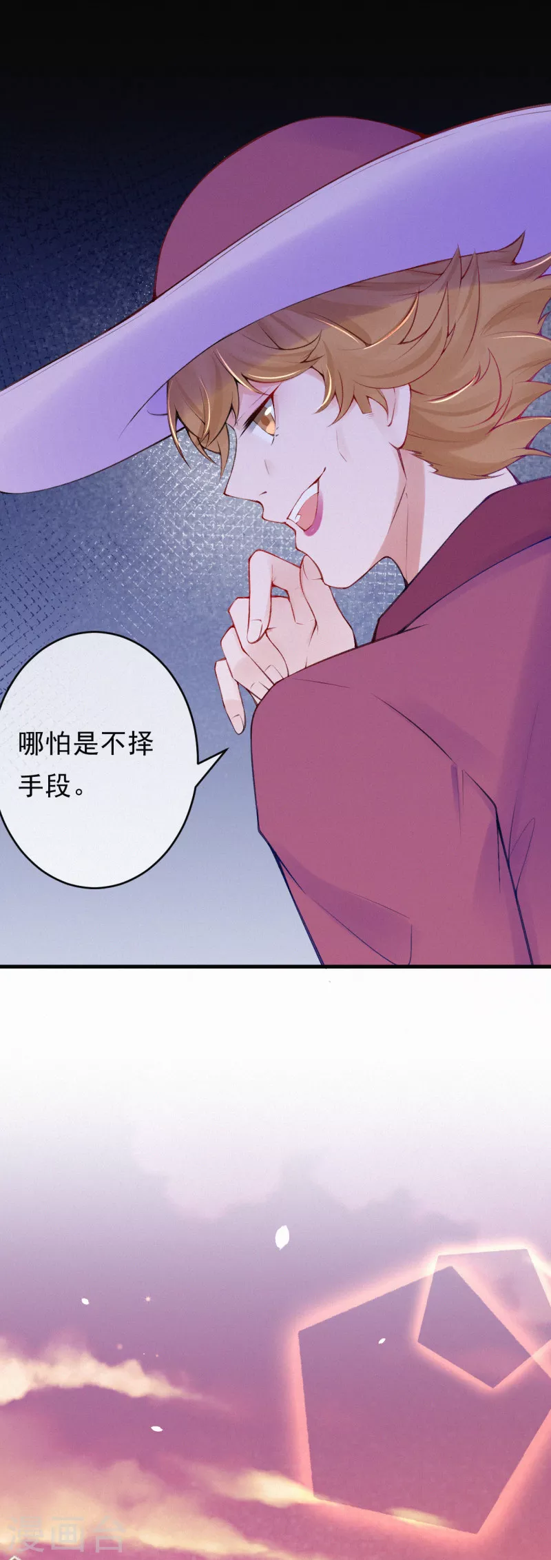 第85话 她不是你能威胁的-第102话
