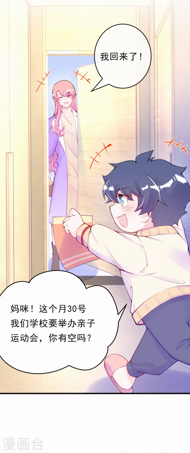 第85话 她不是你能威胁的-第102话