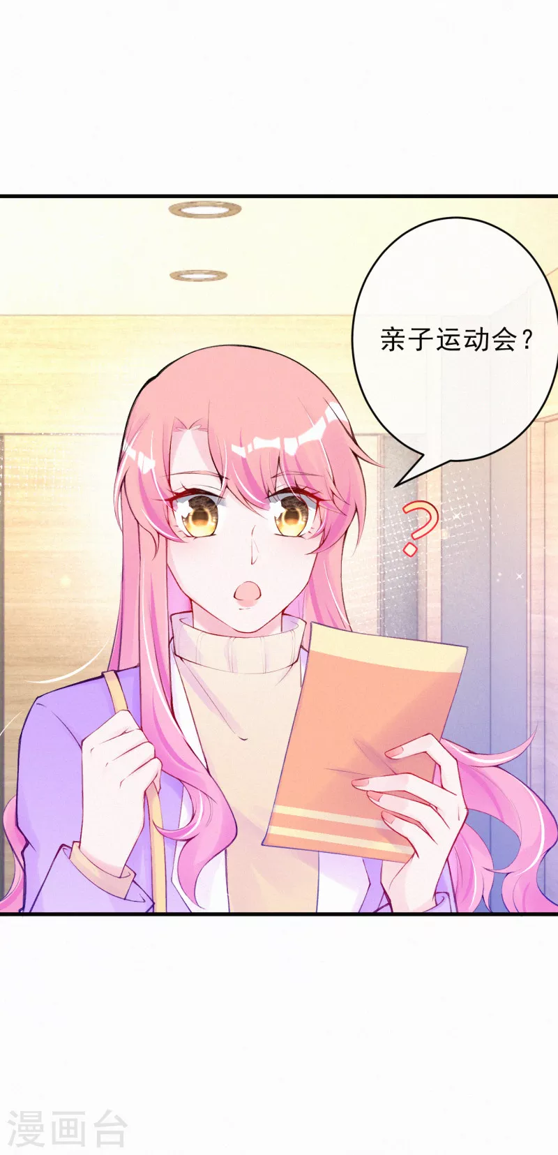 第85话 她不是你能威胁的-第102话