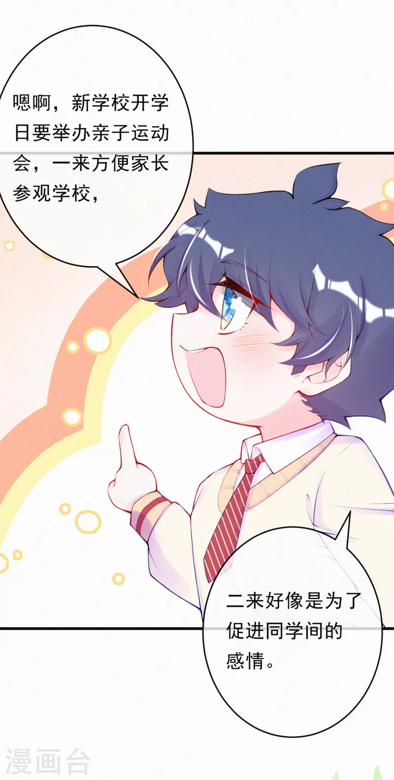 第85话 她不是你能威胁的-第102话