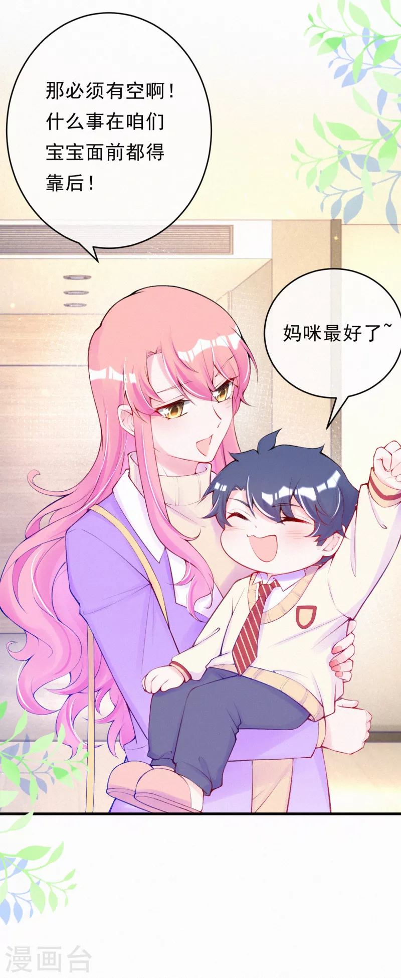 第85话 她不是你能威胁的-第102话