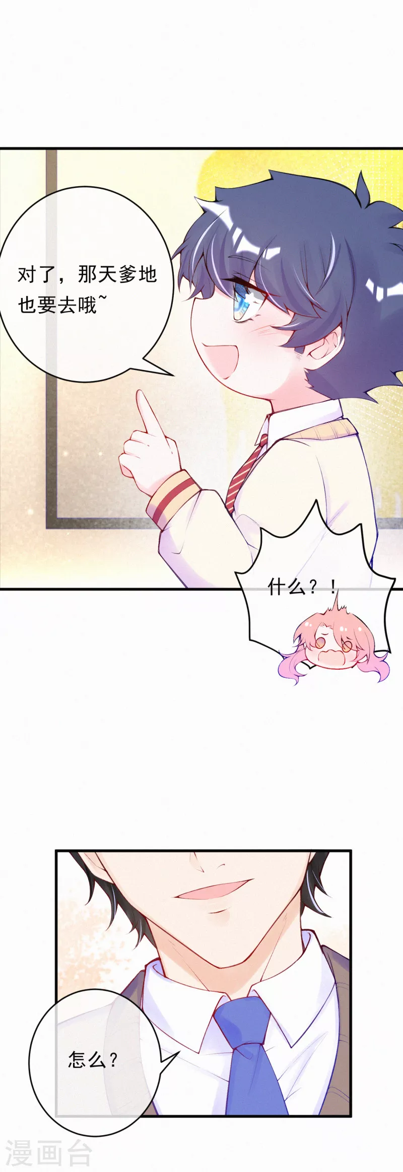第85话 她不是你能威胁的-第102话