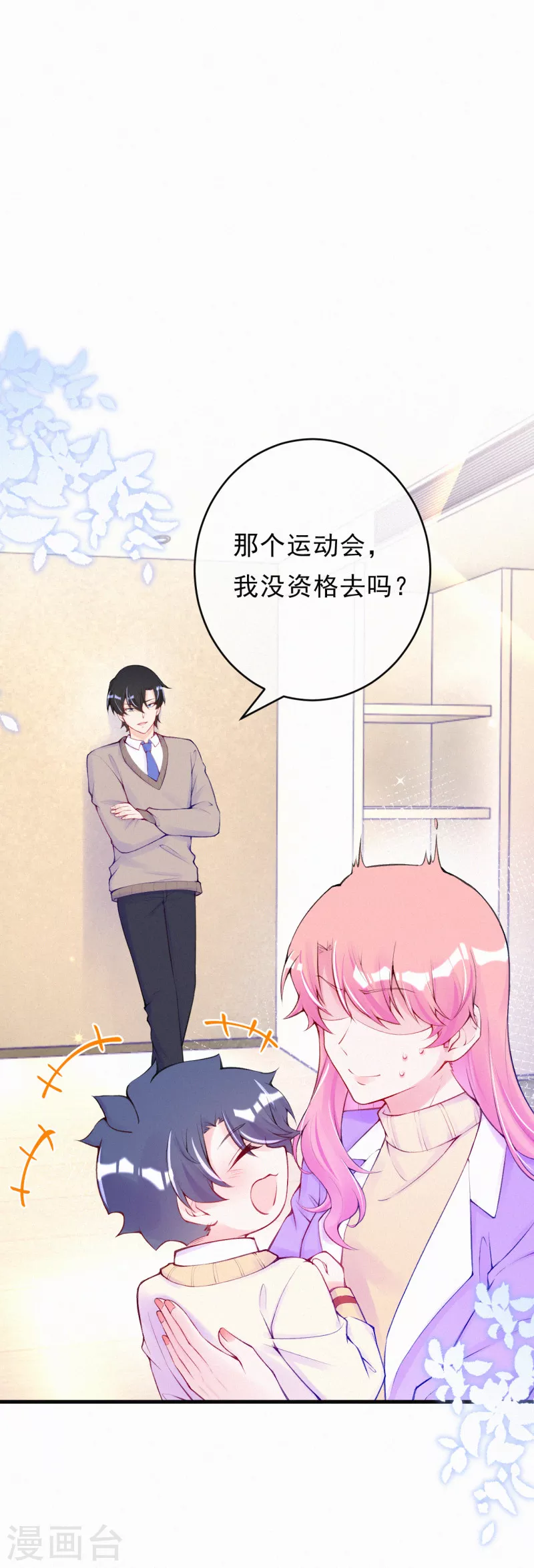 第85话 她不是你能威胁的-第102话