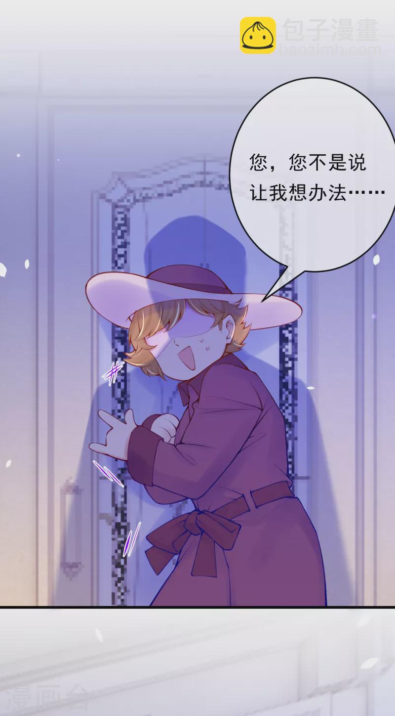 第85话 她不是你能威胁的-第102话