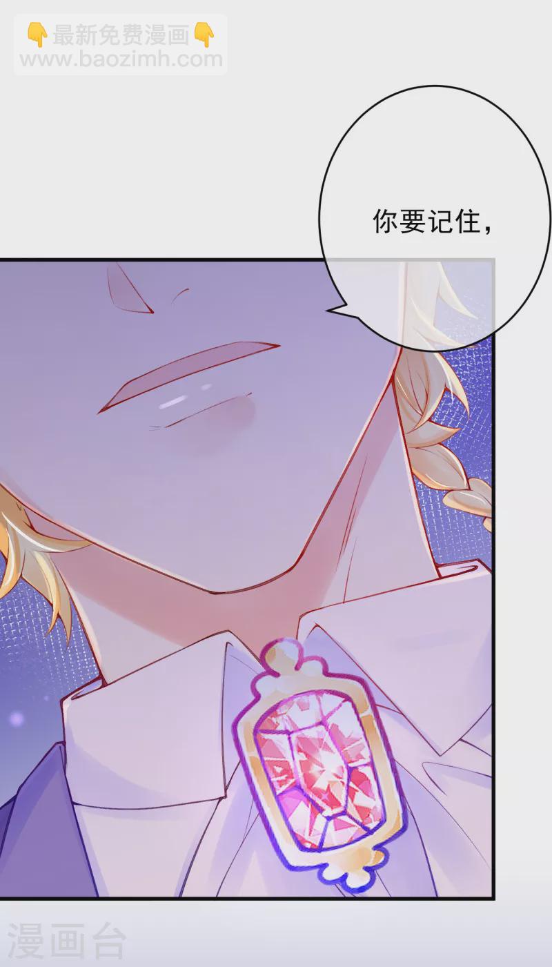 第85话 她不是你能威胁的-第102话