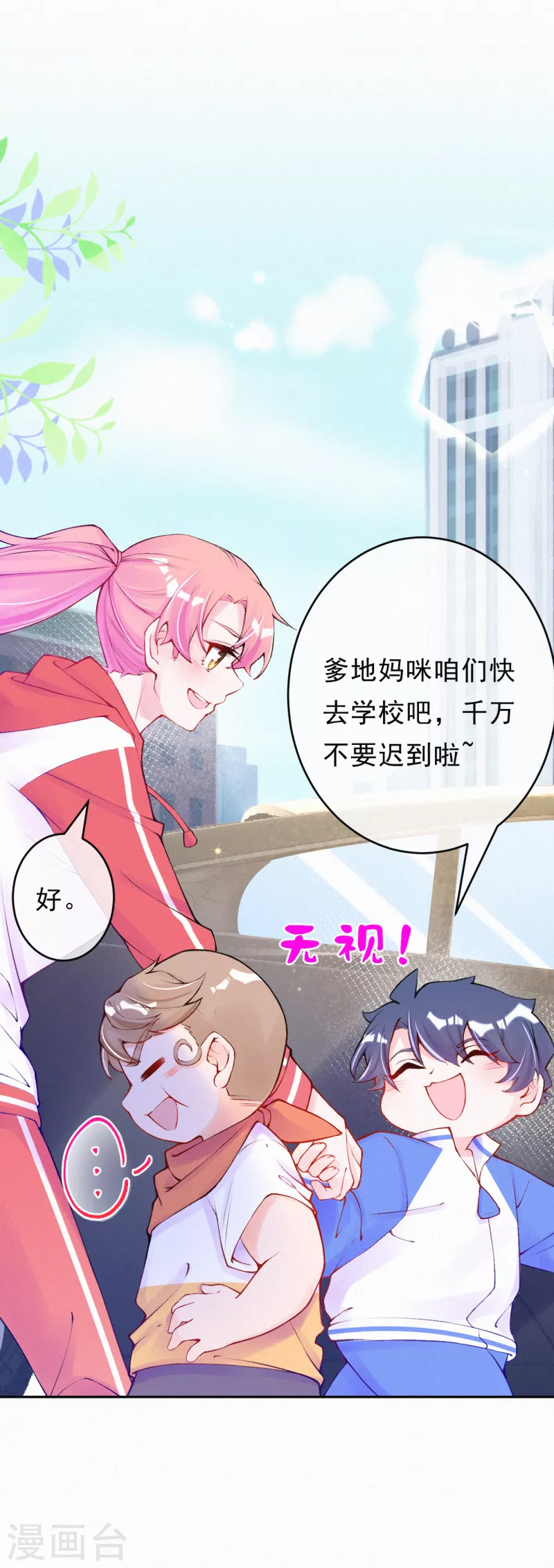 第87话 不要抢风头！-第104话