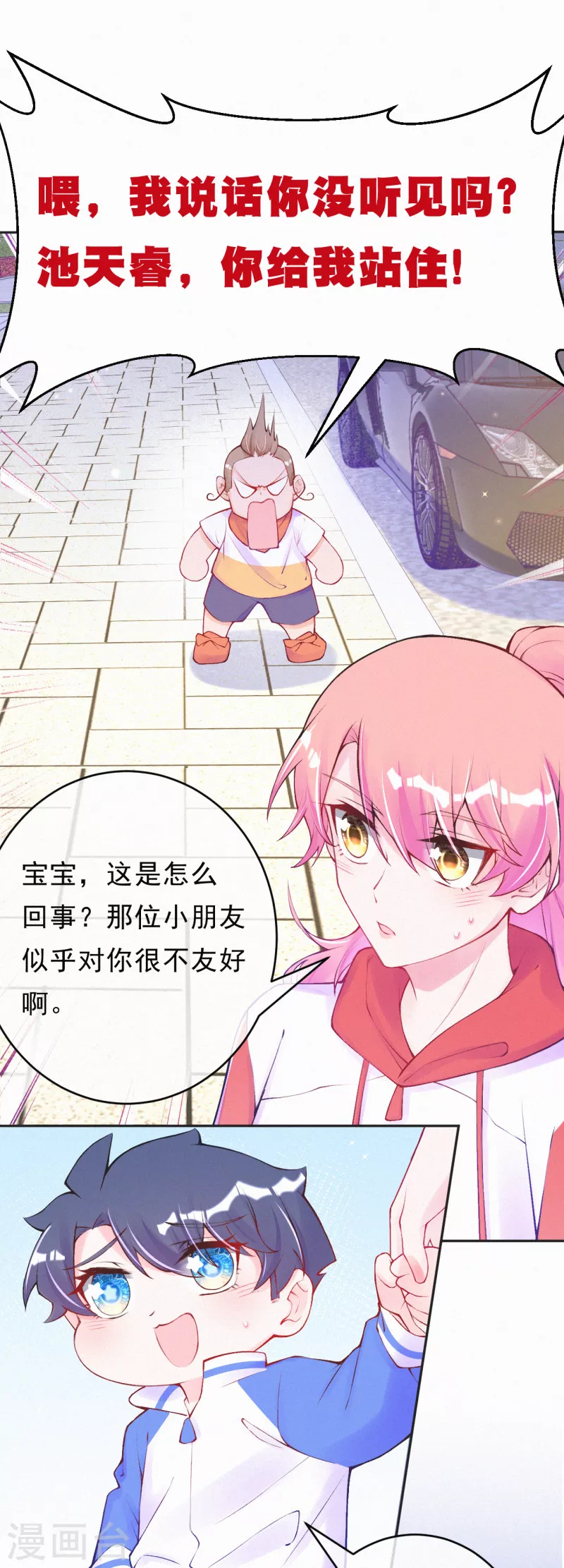 第87话 不要抢风头！-第104话