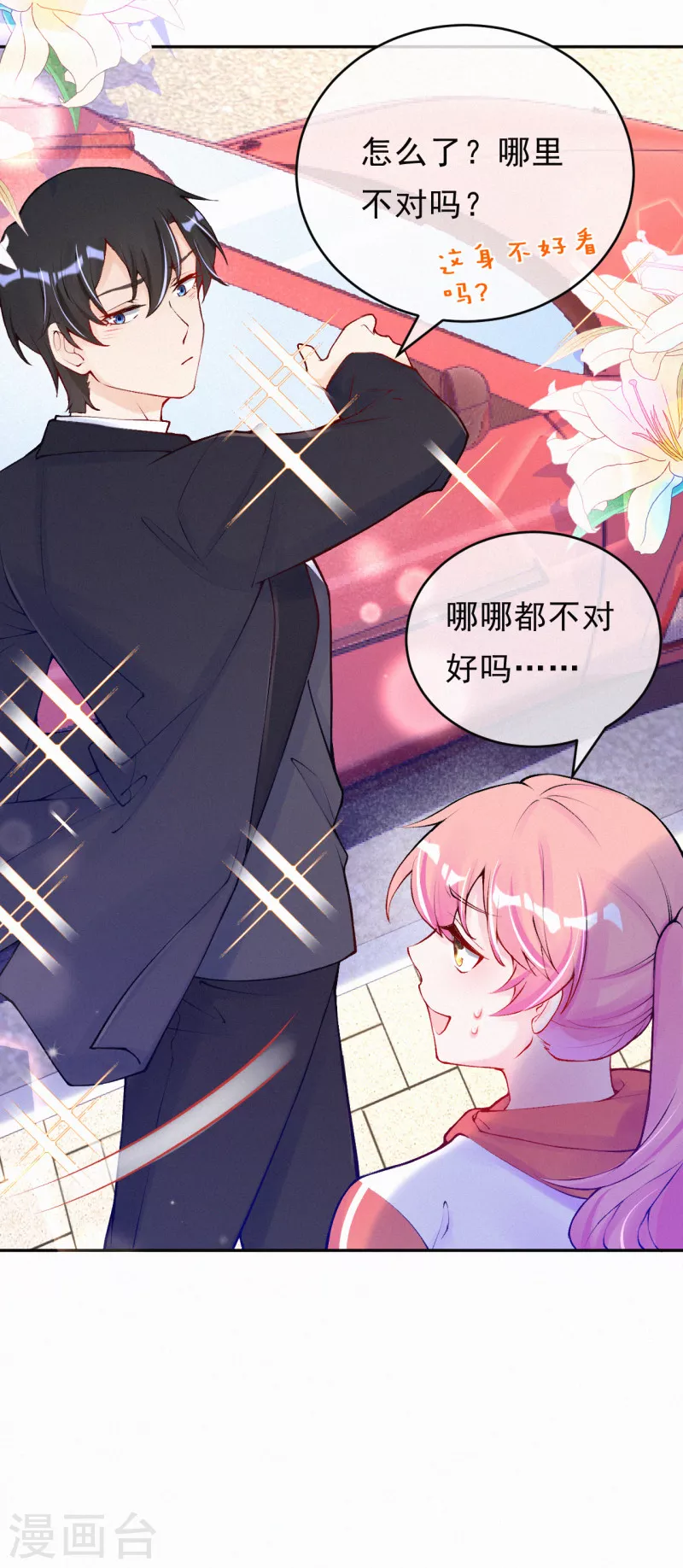 第87话 不要抢风头！-第104话
