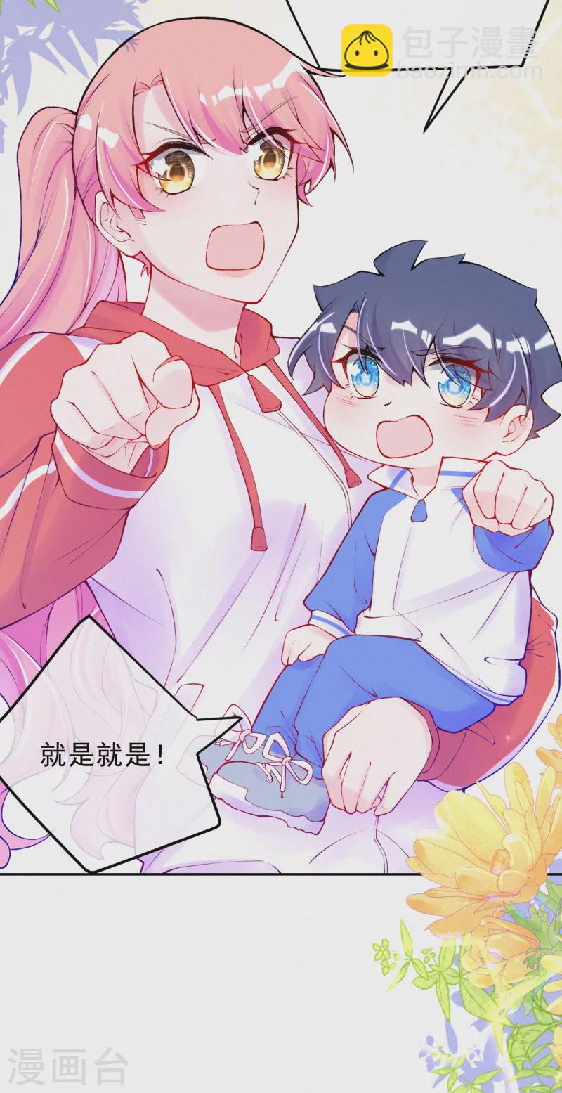 第87话 不要抢风头！-第104话