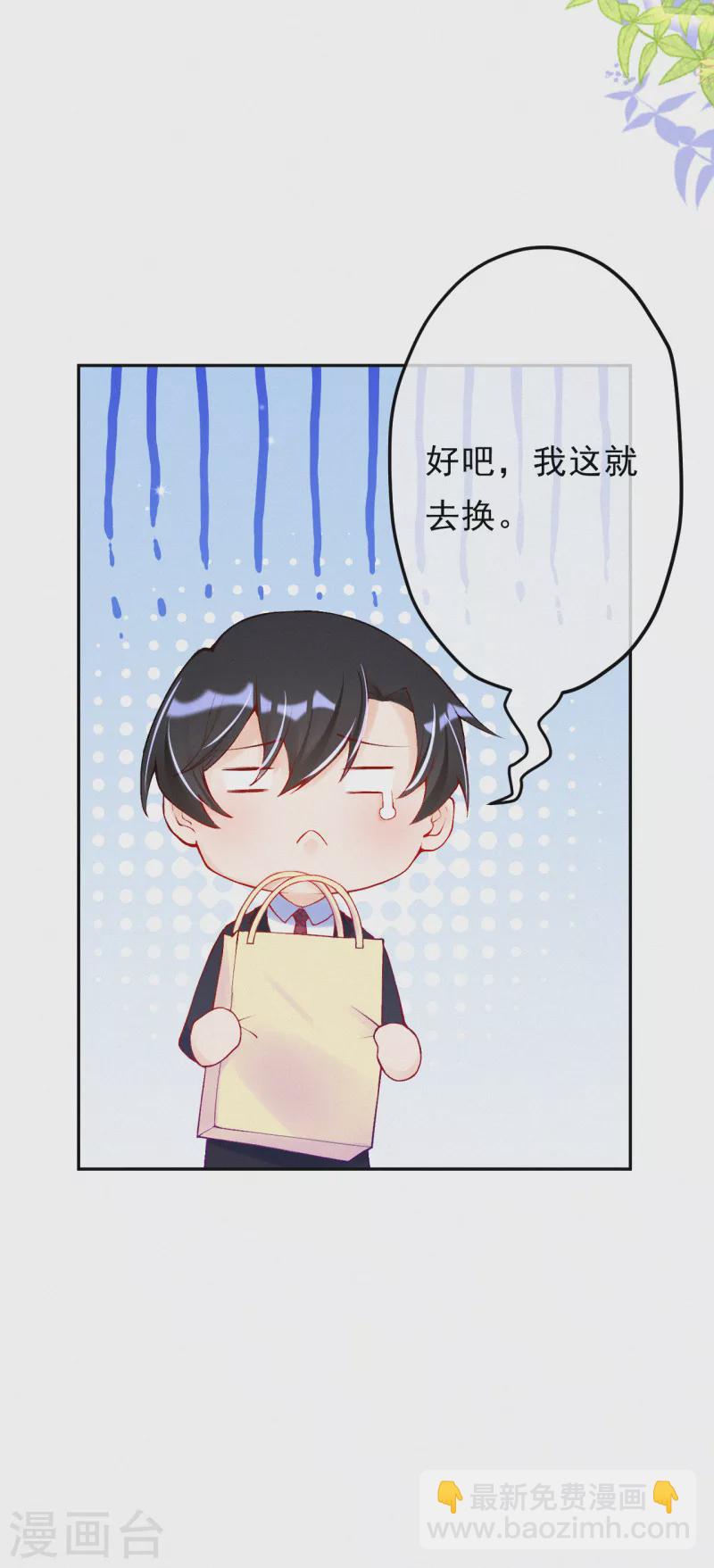 第87话 不要抢风头！-第104话