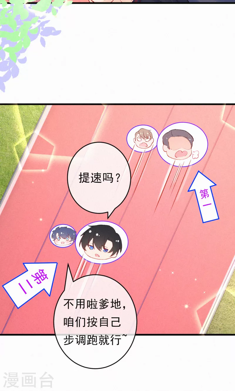 第89话 你确定要赌？-第106话