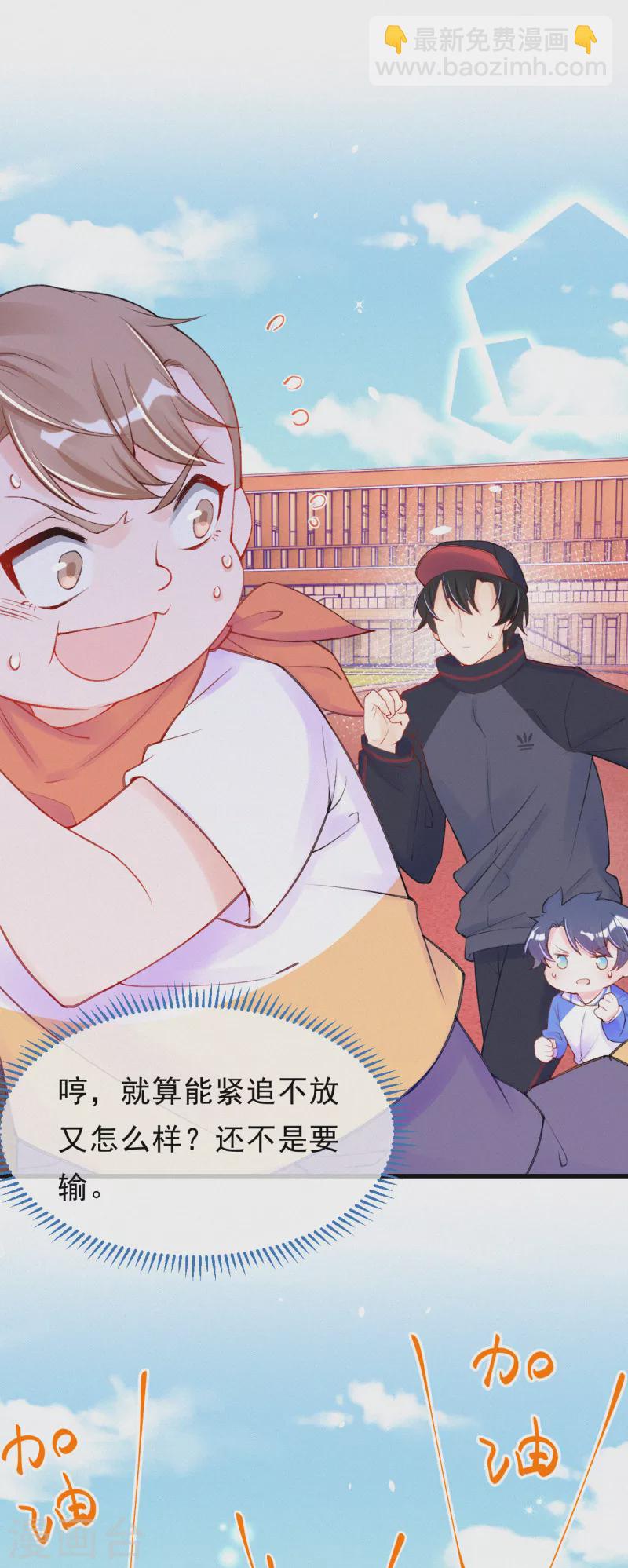 第89话 你确定要赌？-第106话