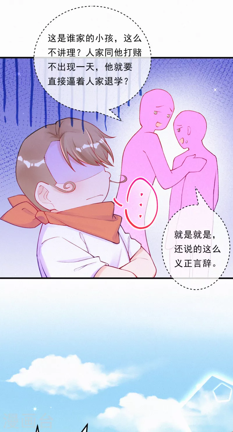 第89话 你确定要赌？-第106话