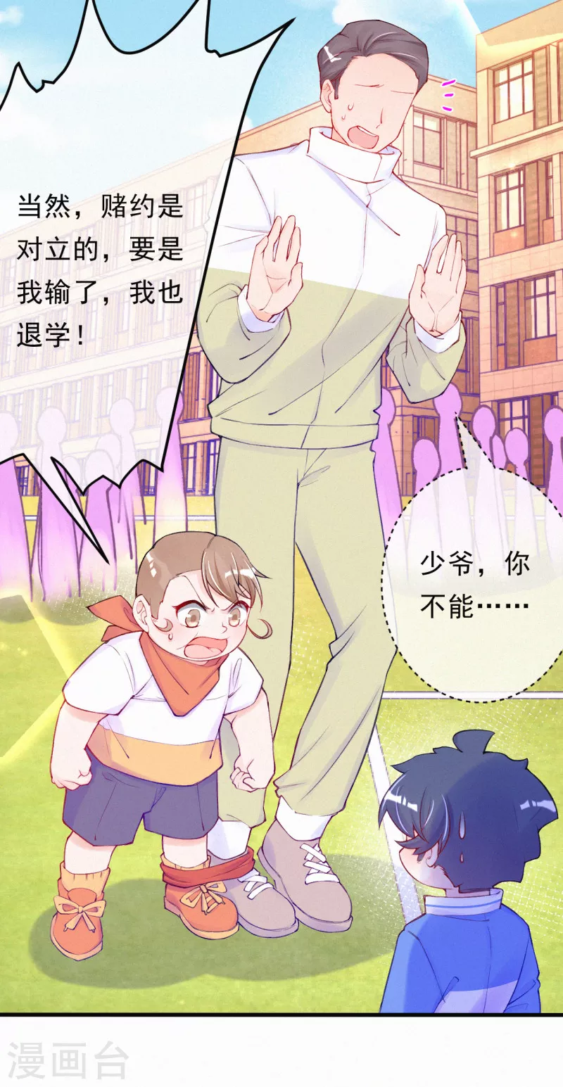 第89话 你确定要赌？-第106话