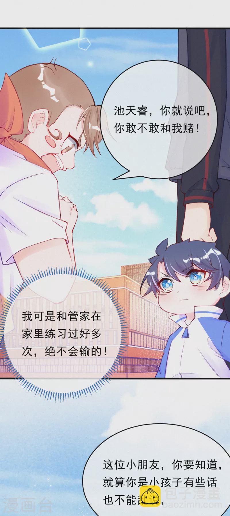 第89话 你确定要赌？-第106话