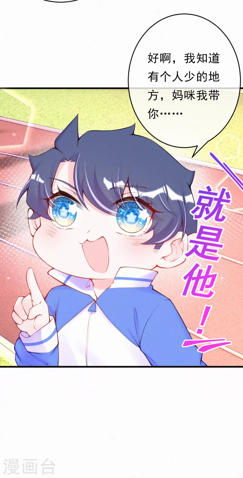 第91话 敢死队出发！-第108话