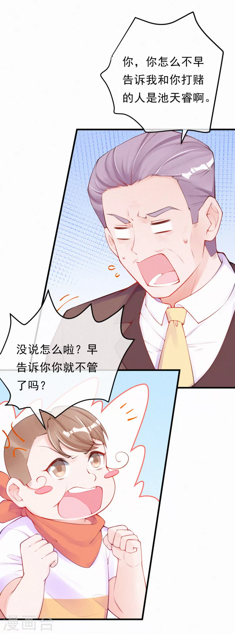 第91话 敢死队出发！-第108话