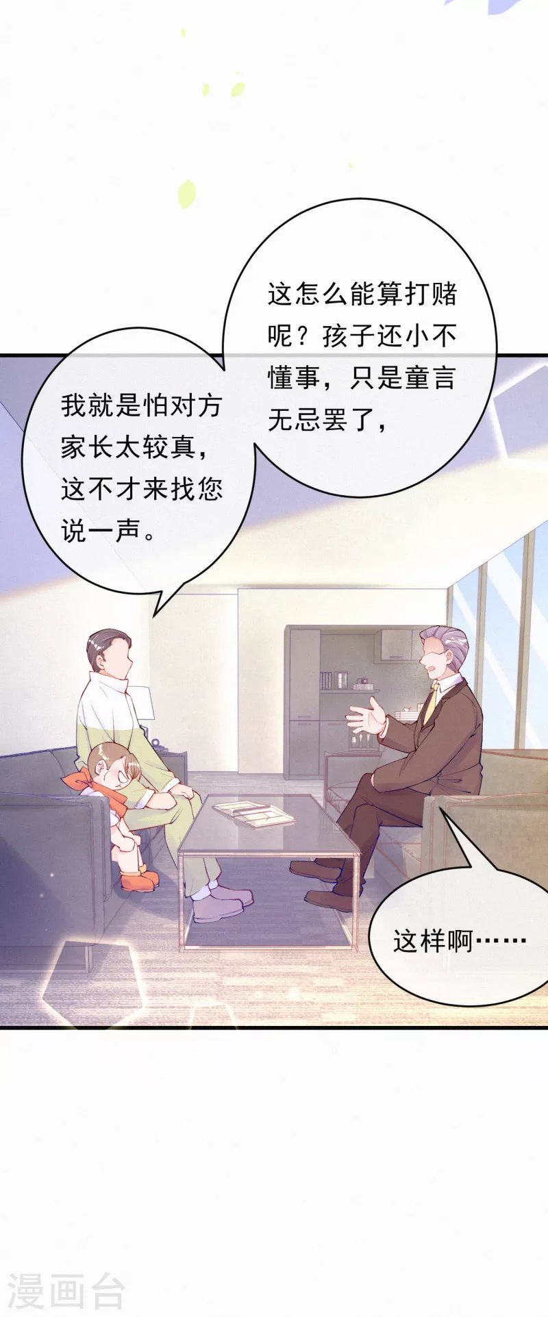 第91话 敢死队出发！-第108话