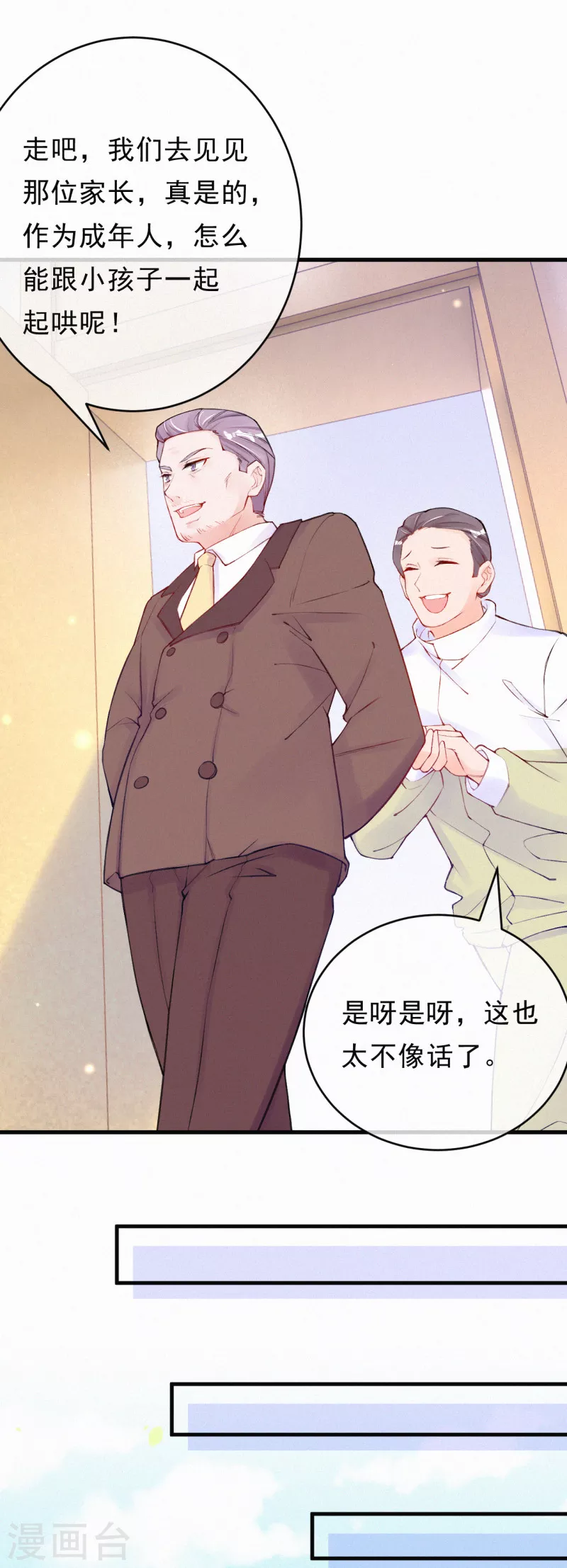 第91话 敢死队出发！-第108话