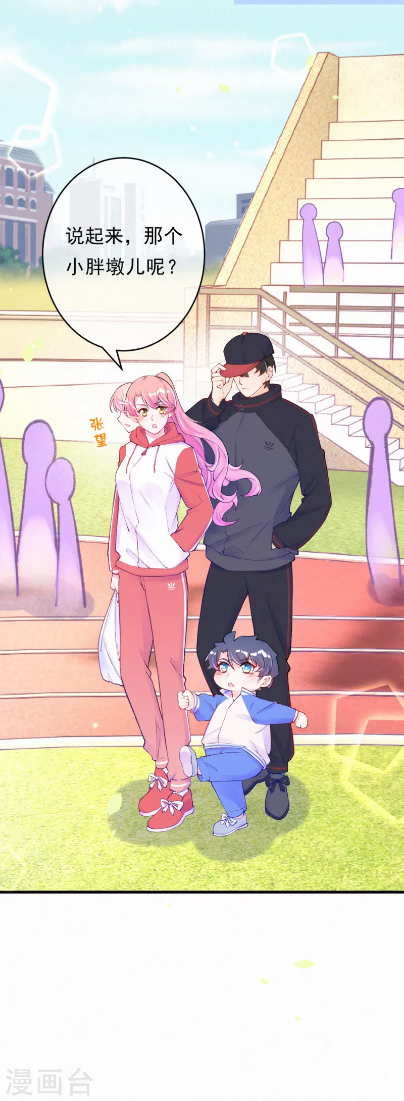 第91话 敢死队出发！-第108话