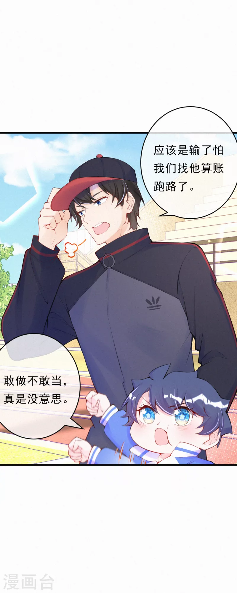 第91话 敢死队出发！-第108话