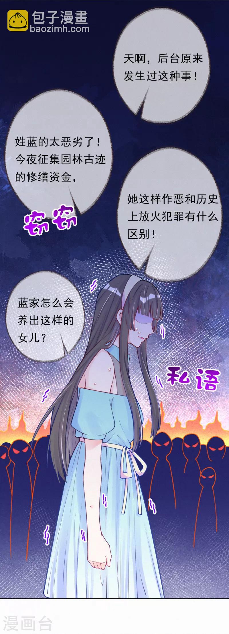 第10话 我完了你也别想好过！-第12话