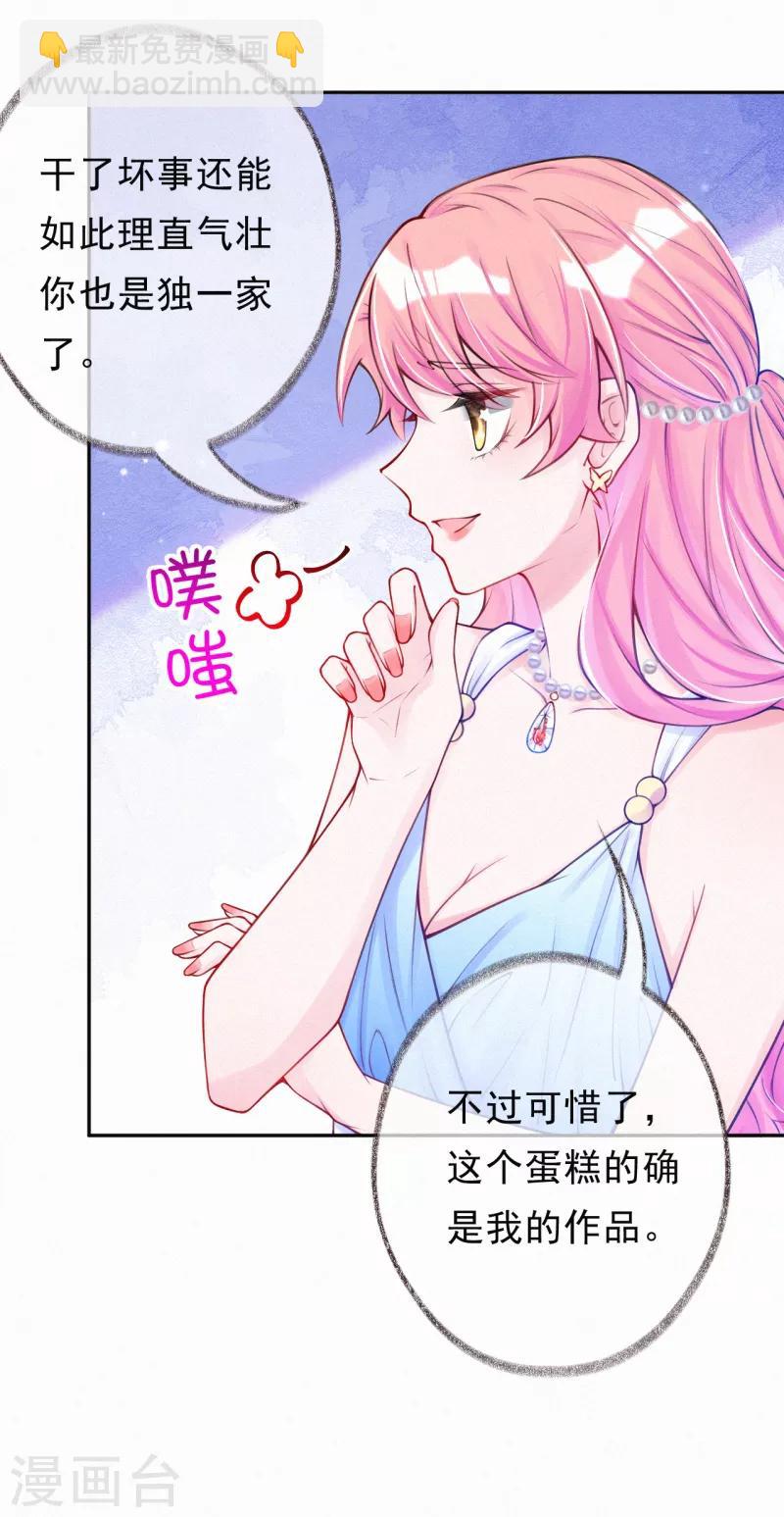 第10话 我完了你也别想好过！-第12话