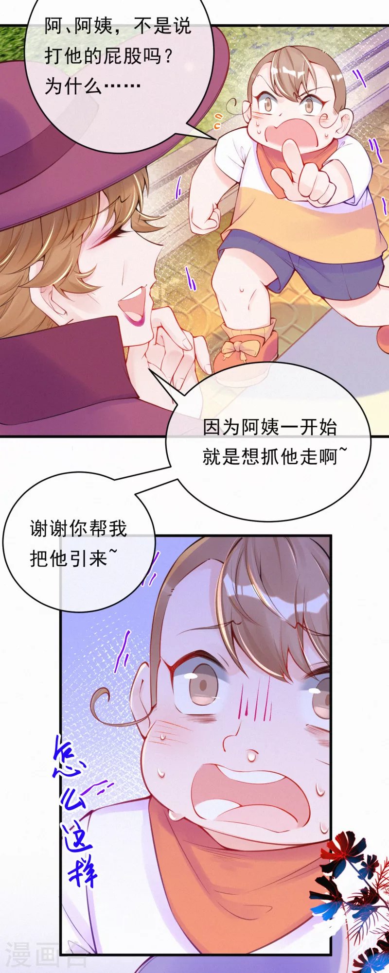 第94话 你是我的共犯！-第112话