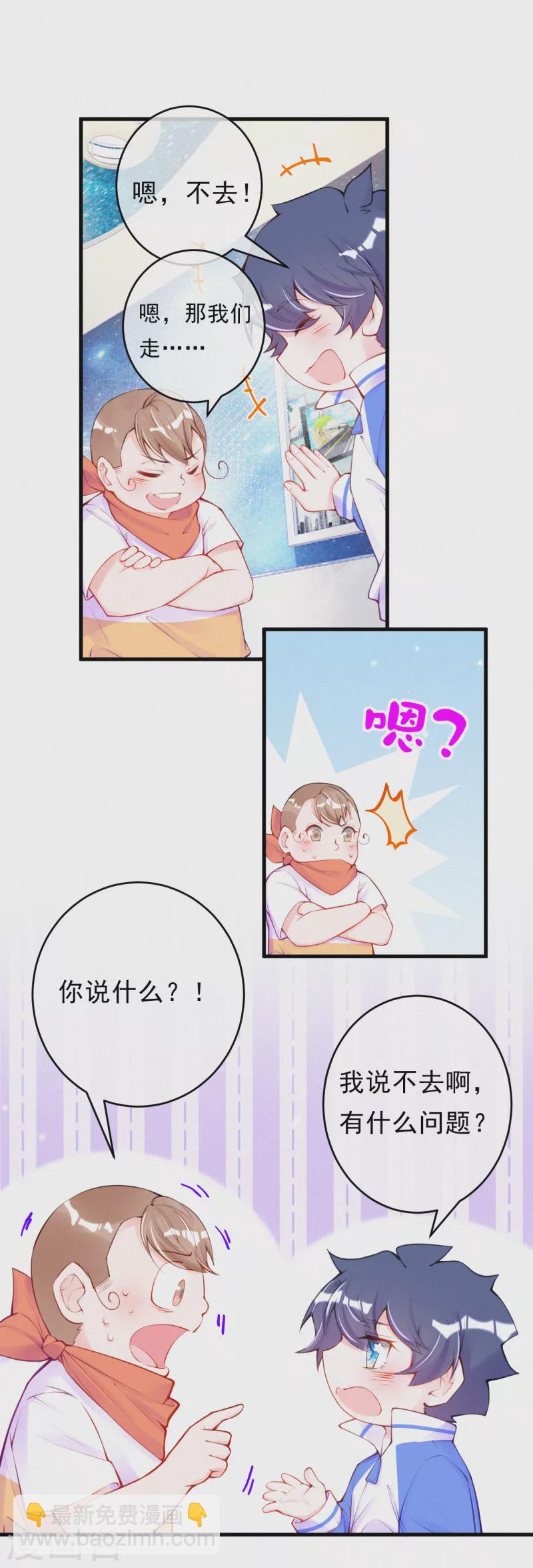 第94话 你是我的共犯！-第112话