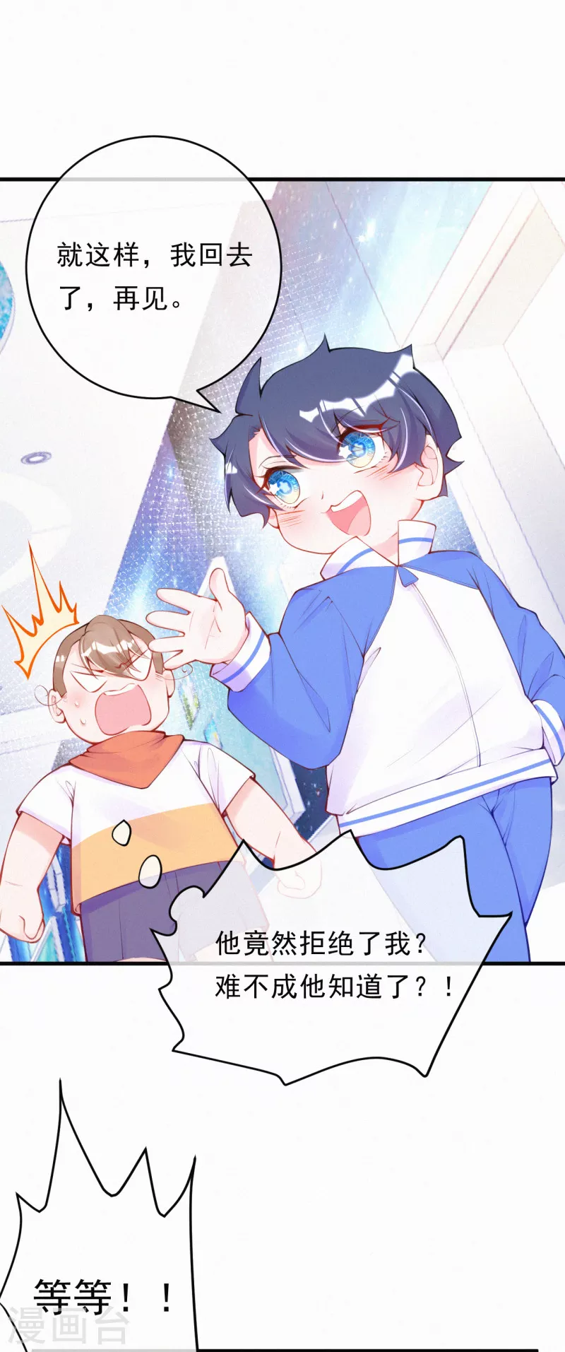 第94话 你是我的共犯！-第112话