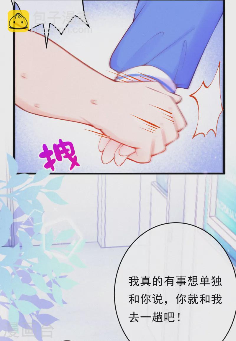 第94话 你是我的共犯！-第112话