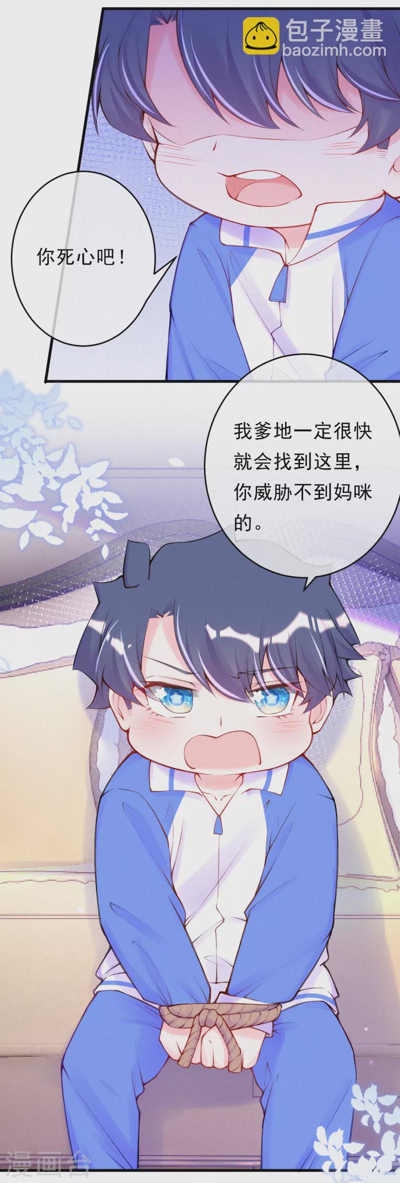 第96话 我会救出宝宝的！-第114话